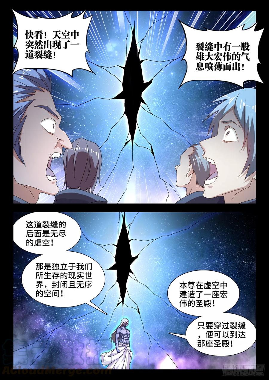 635、真相-我的天劫女友-刀瑞斯 x 包子山的熊小白（第9张）