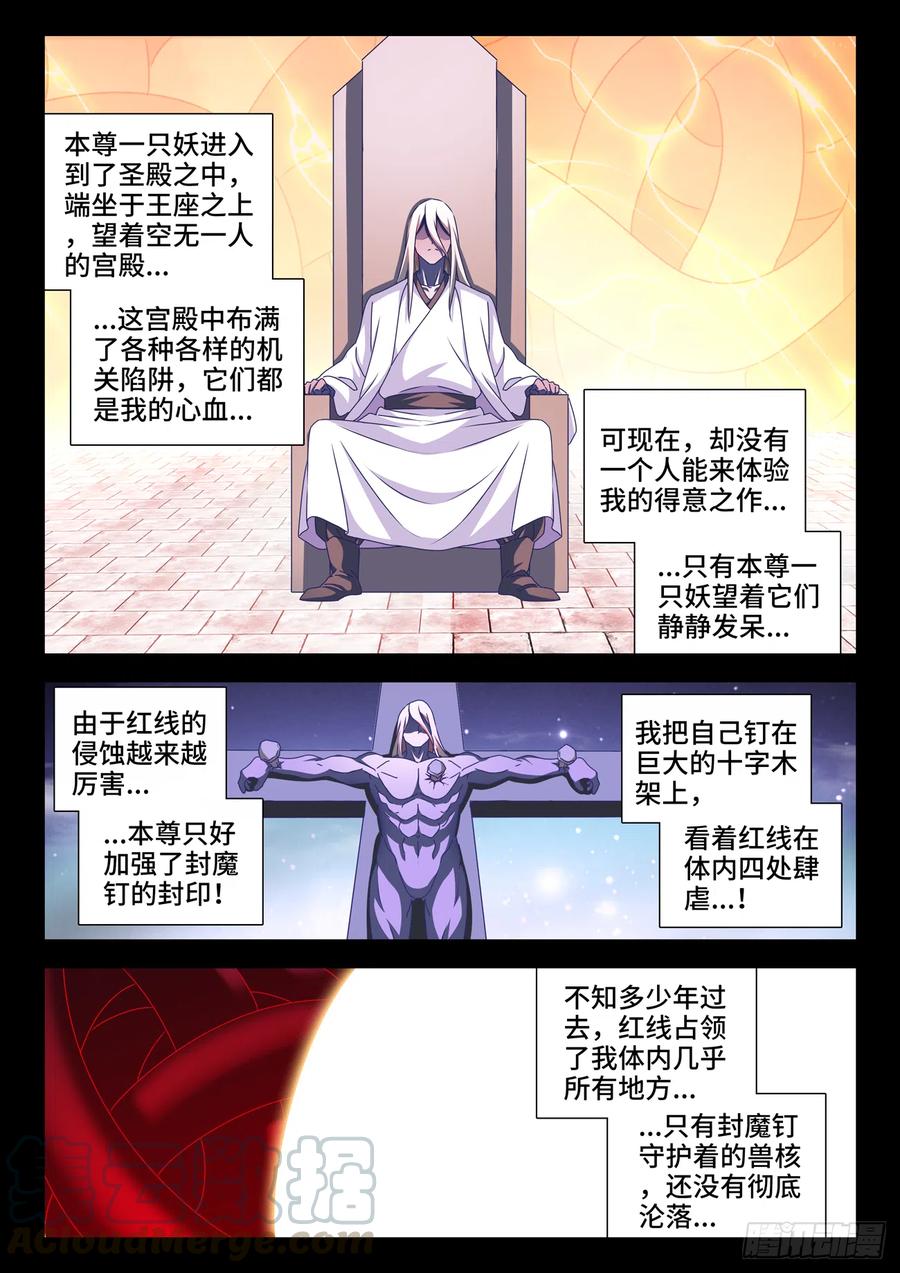 636、知己-我的天劫女友-刀瑞斯 x 包子山的熊小白（第2张）