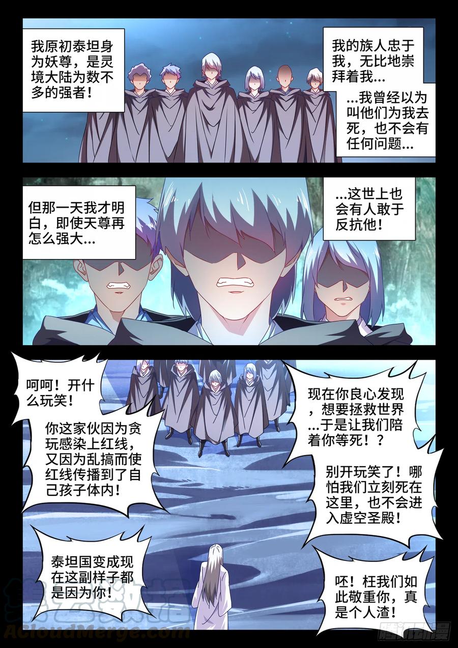 636、知己-我的天劫女友-刀瑞斯 x 包子山的熊小白（第1张）