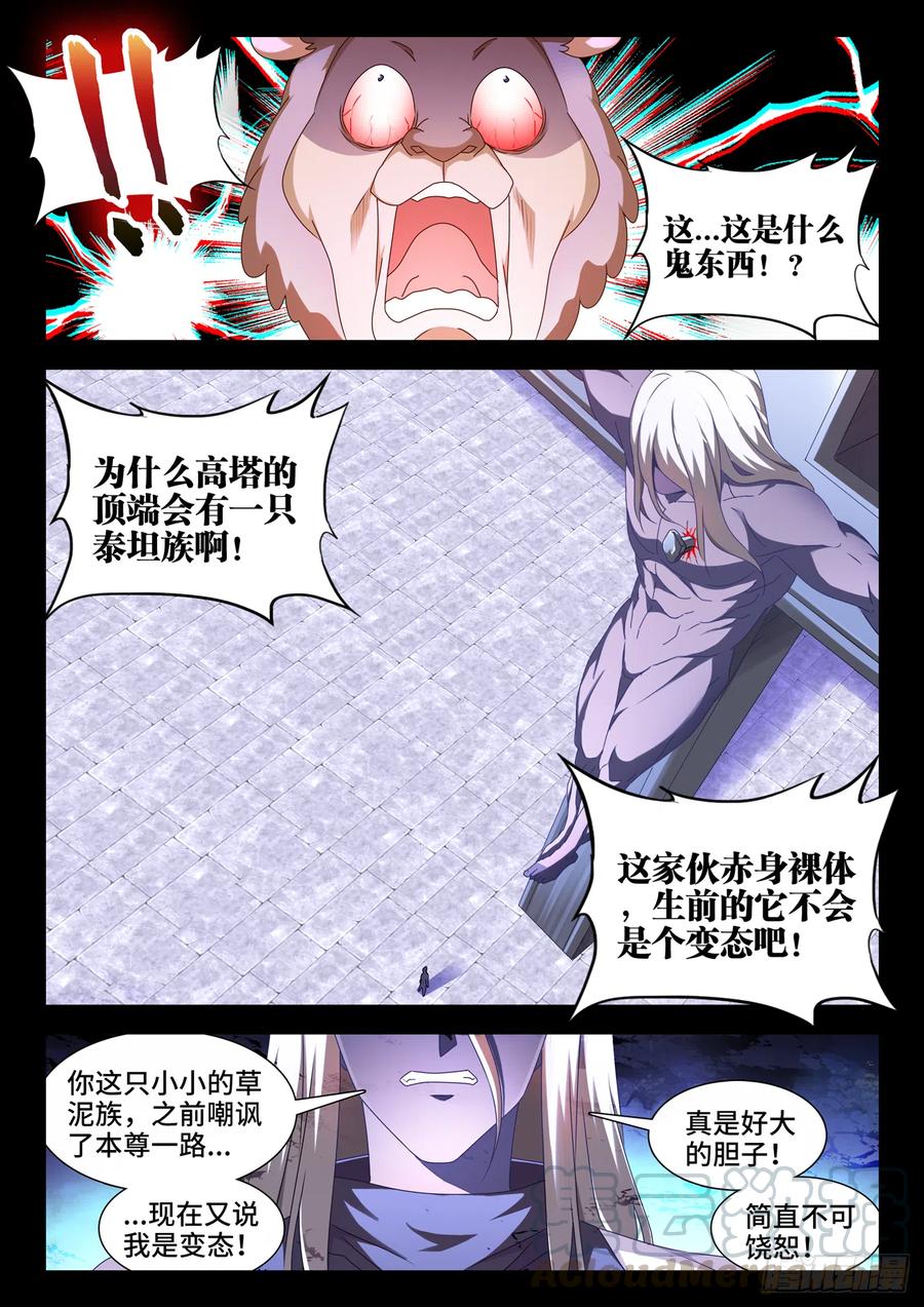636、知己-我的天劫女友-刀瑞斯 x 包子山的熊小白（第7张）