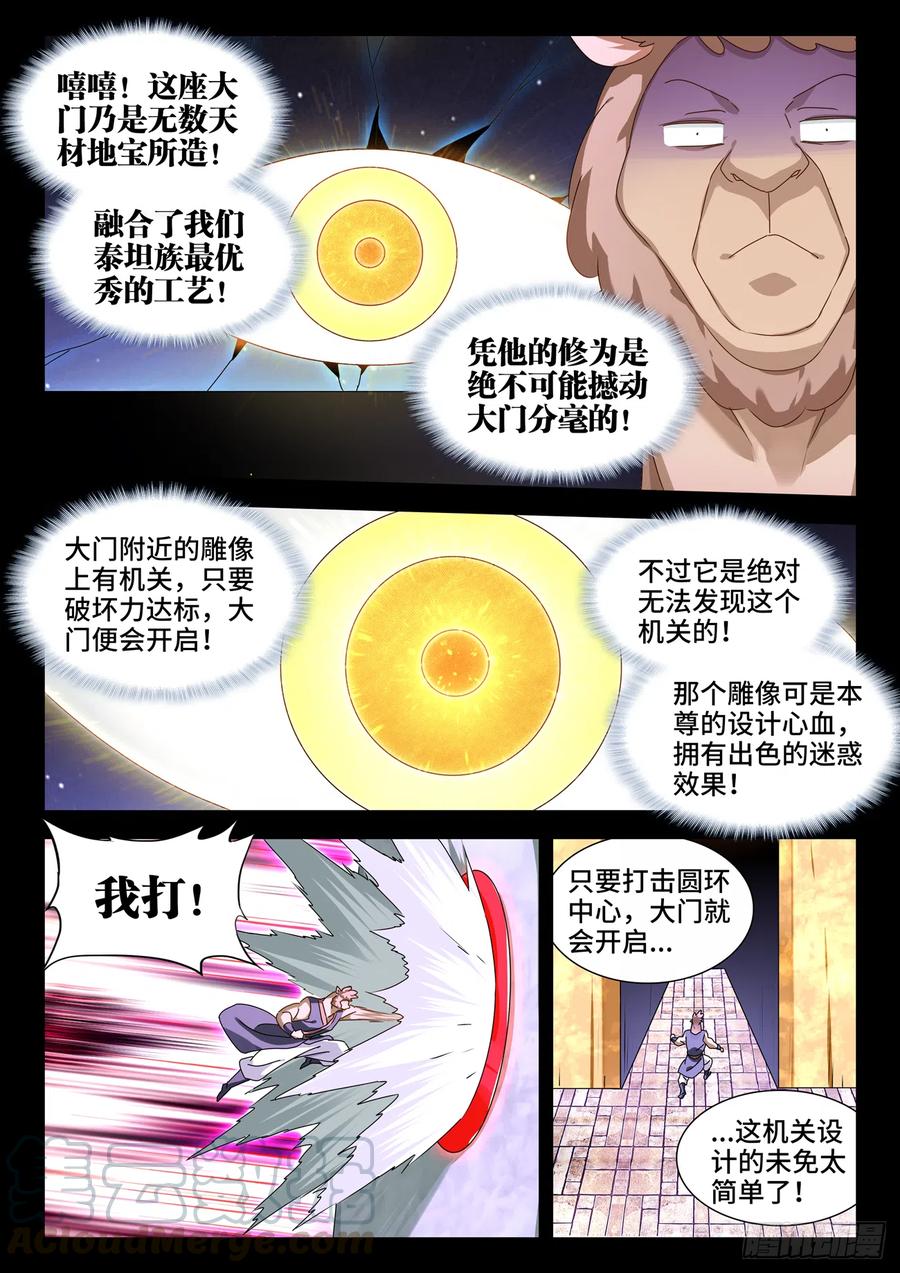 636、知己-我的天劫女友-刀瑞斯 x 包子山的熊小白（第5张）