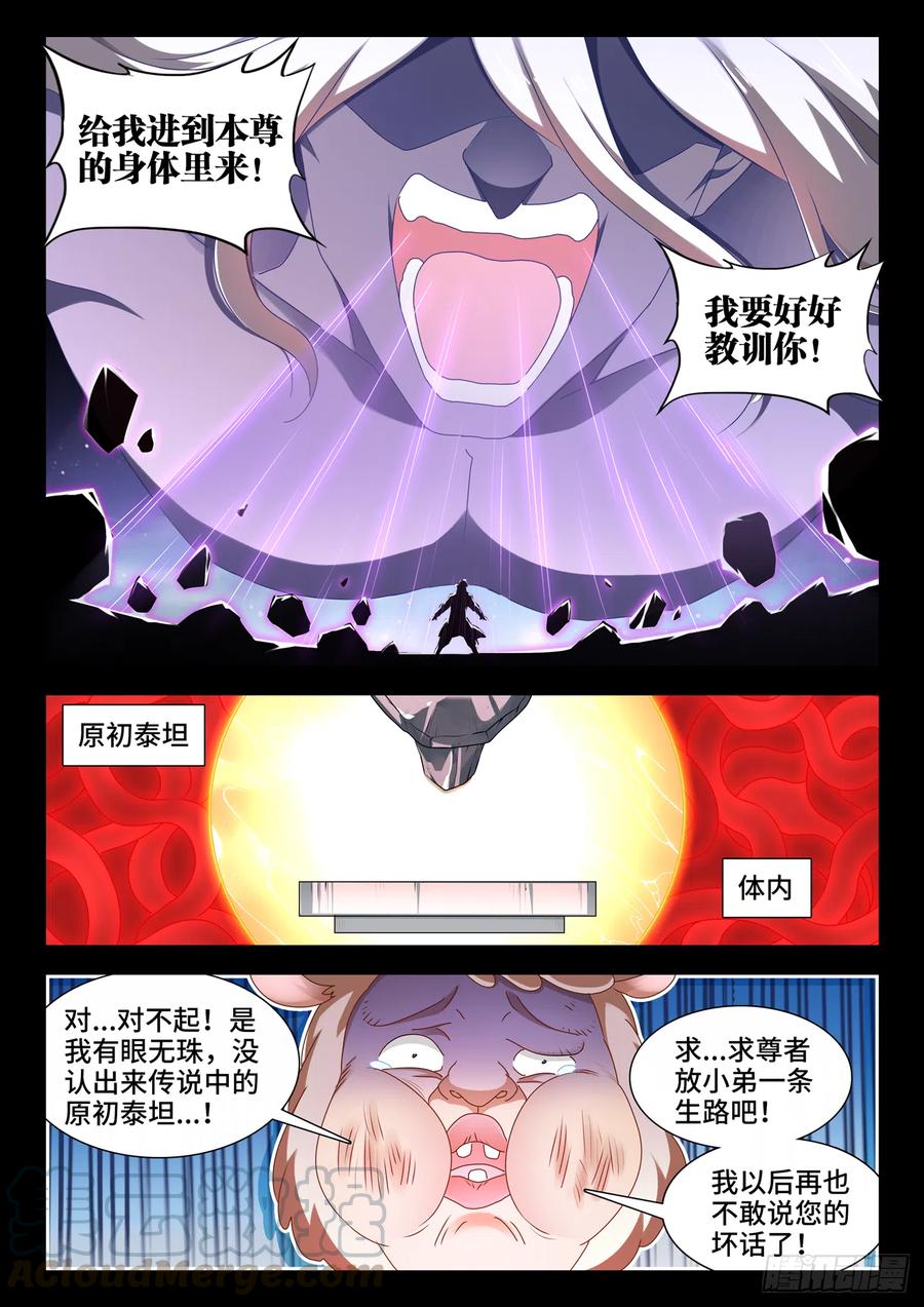 636、知己-我的天劫女友-刀瑞斯 x 包子山的熊小白（第8张）