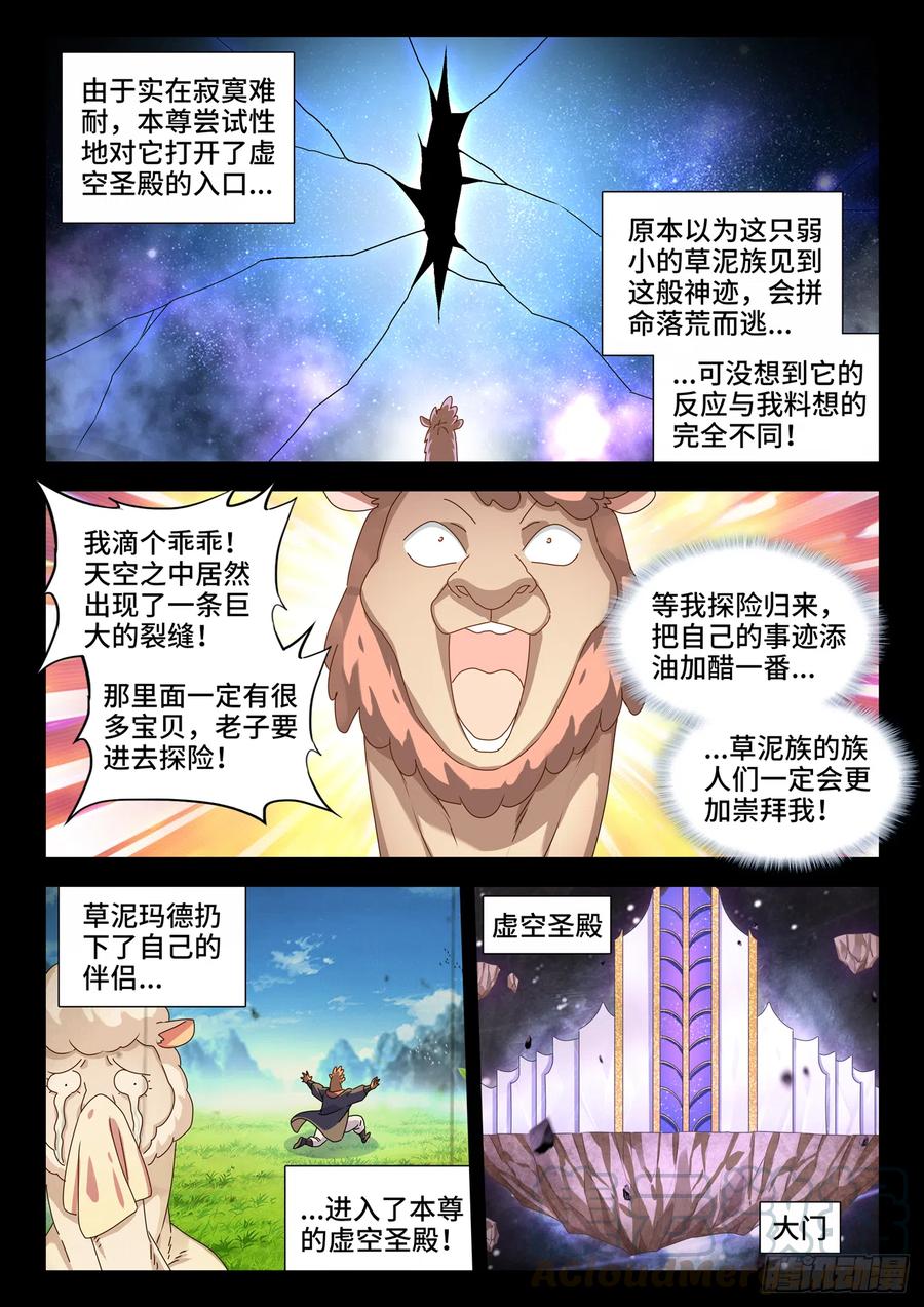 636、知己-我的天劫女友-刀瑞斯 x 包子山的熊小白（第4张）