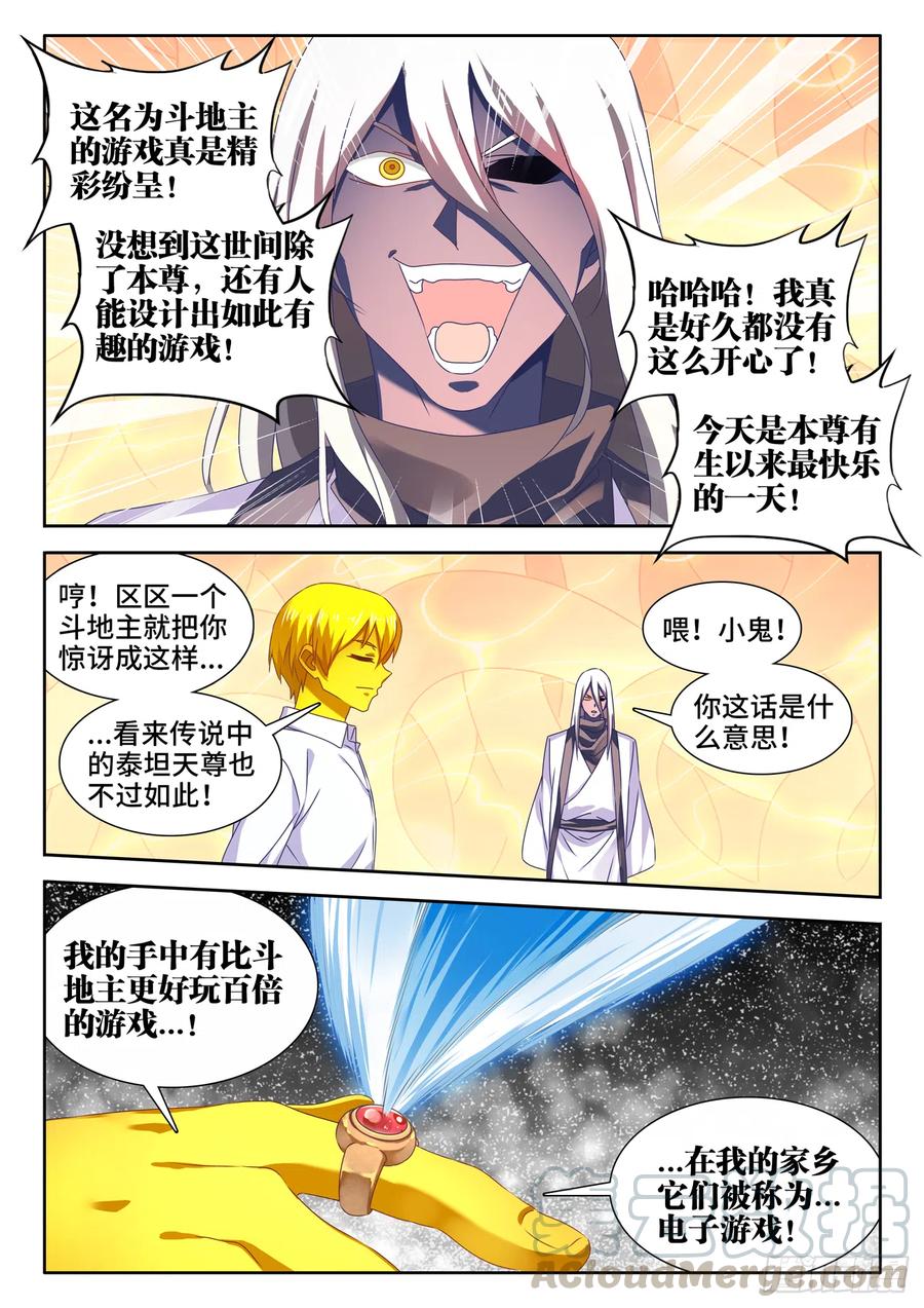 637、斗地主-我的天劫女友-刀瑞斯 x 包子山的熊小白（第11张）