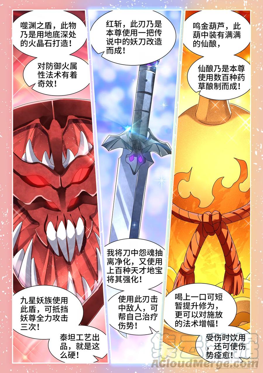 637、斗地主-我的天劫女友-刀瑞斯 x 包子山的熊小白（第5张）
