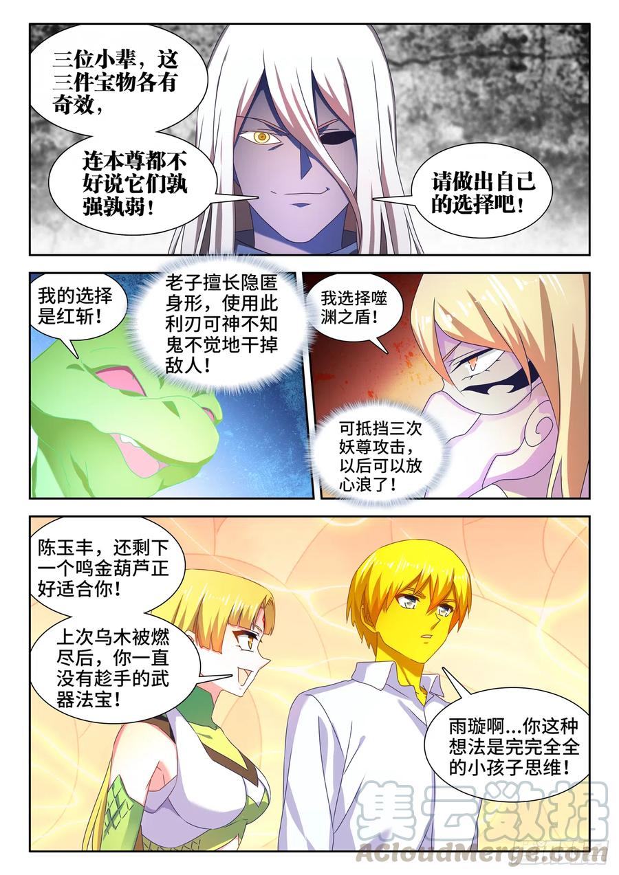 637、斗地主-我的天劫女友-刀瑞斯 x 包子山的熊小白（第6张）