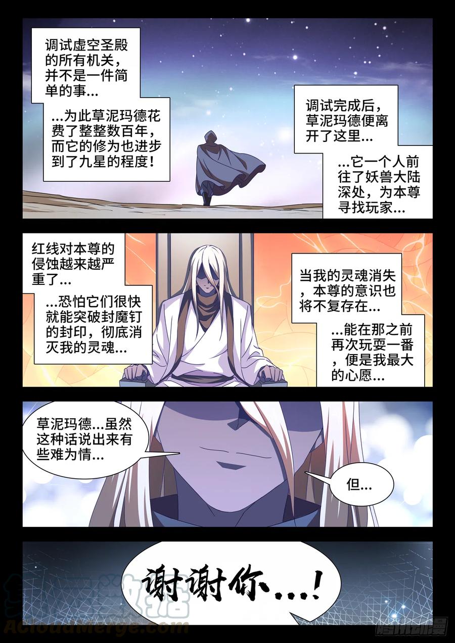 637、斗地主-我的天劫女友-刀瑞斯 x 包子山的熊小白（第2张）