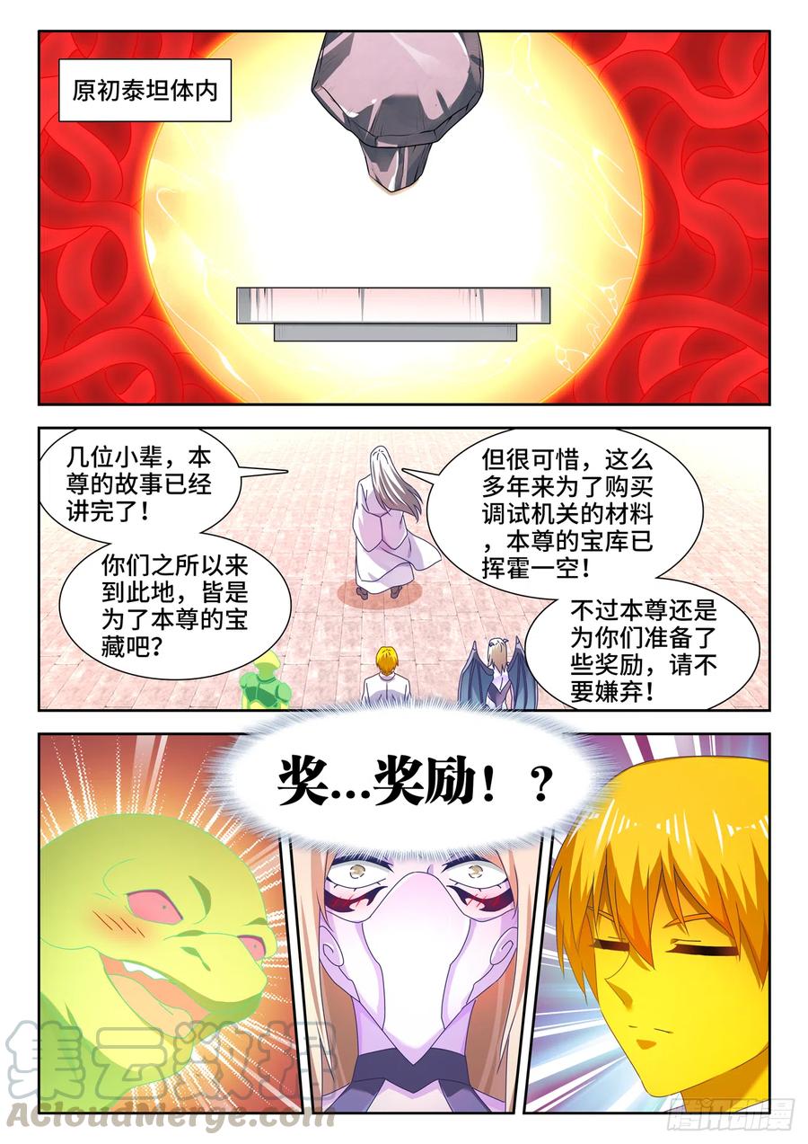 637、斗地主-我的天劫女友-刀瑞斯 x 包子山的熊小白（第3张）