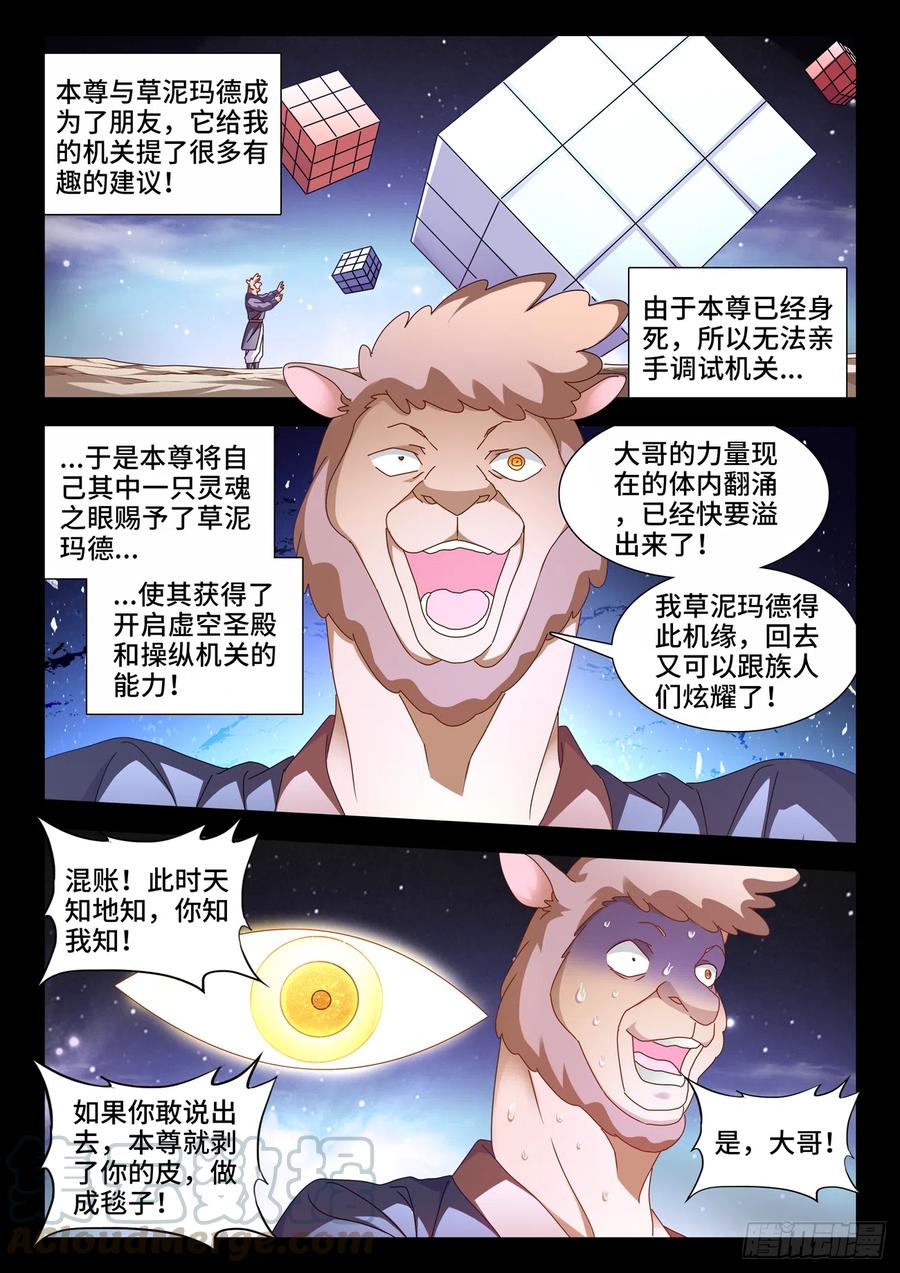 637、斗地主-我的天劫女友-刀瑞斯 x 包子山的熊小白（第1张）