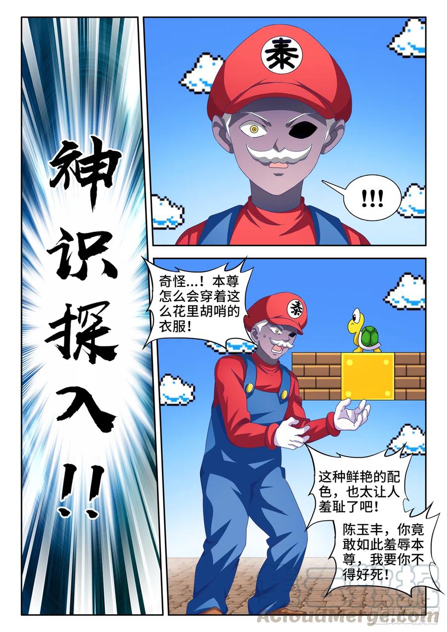 638、原初兽核-我的天劫女友-刀瑞斯 x 包子山的熊小白（第2张）