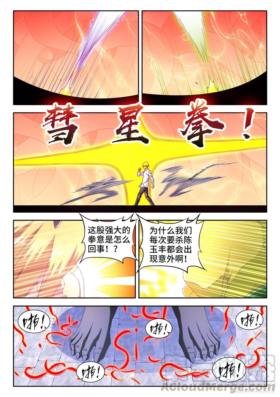 638、原初兽核-我的天劫女友-刀瑞斯 x 包子山的熊小白（第11张）