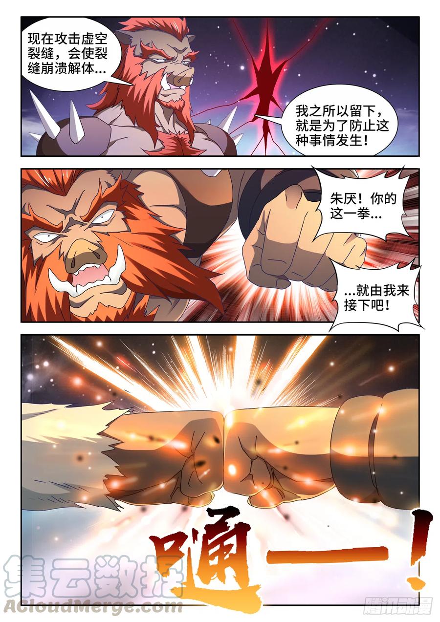 640、千倍增幅-我的天劫女友-刀瑞斯 x 包子山的熊小白（第9张）