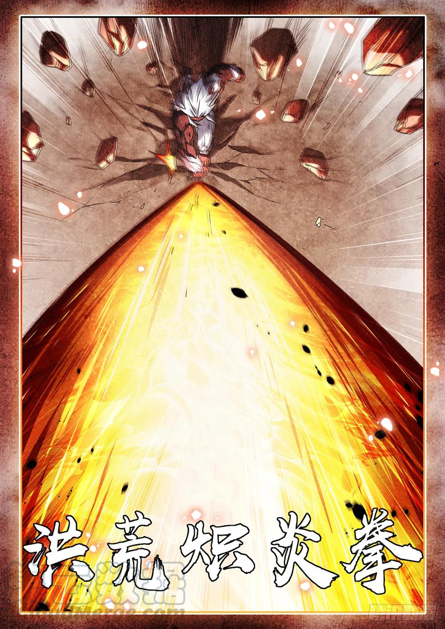 641、洪荒炽炎拳-我的天劫女友-刀瑞斯 x 包子山的熊小白（第10张）