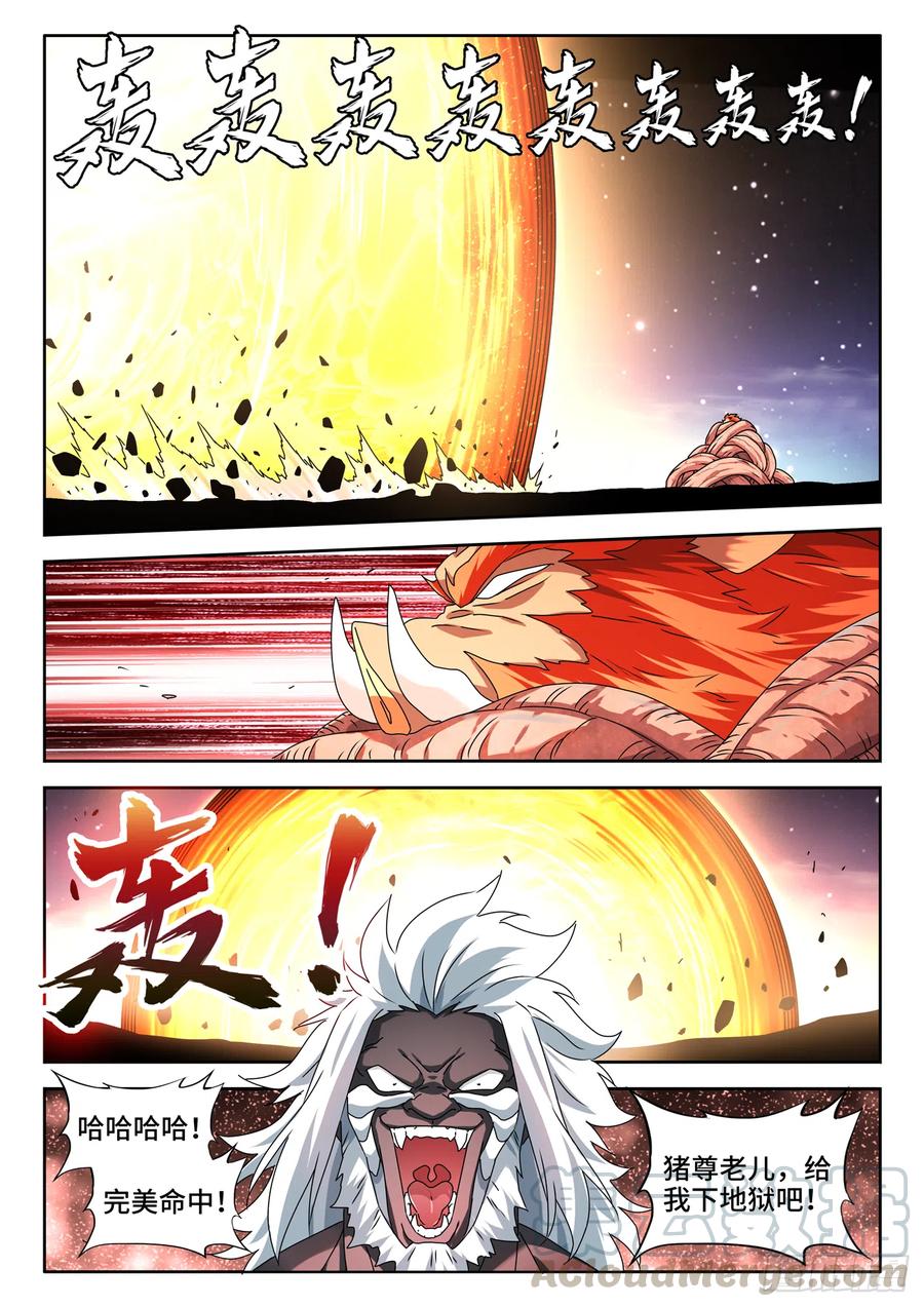 641、洪荒炽炎拳-我的天劫女友-刀瑞斯 x 包子山的熊小白（第11张）