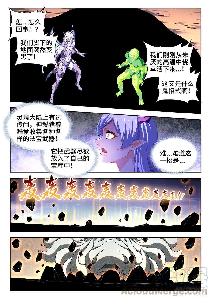 642、猿毛百变-我的天劫女友-刀瑞斯 x 包子山的熊小白（第10张）