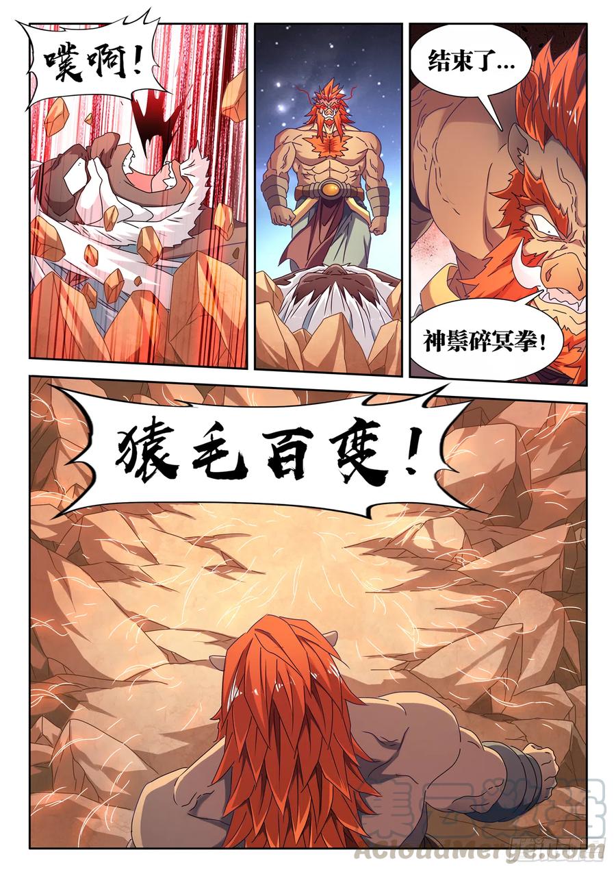 642、猿毛百变-我的天劫女友-刀瑞斯 x 包子山的熊小白（第4张）