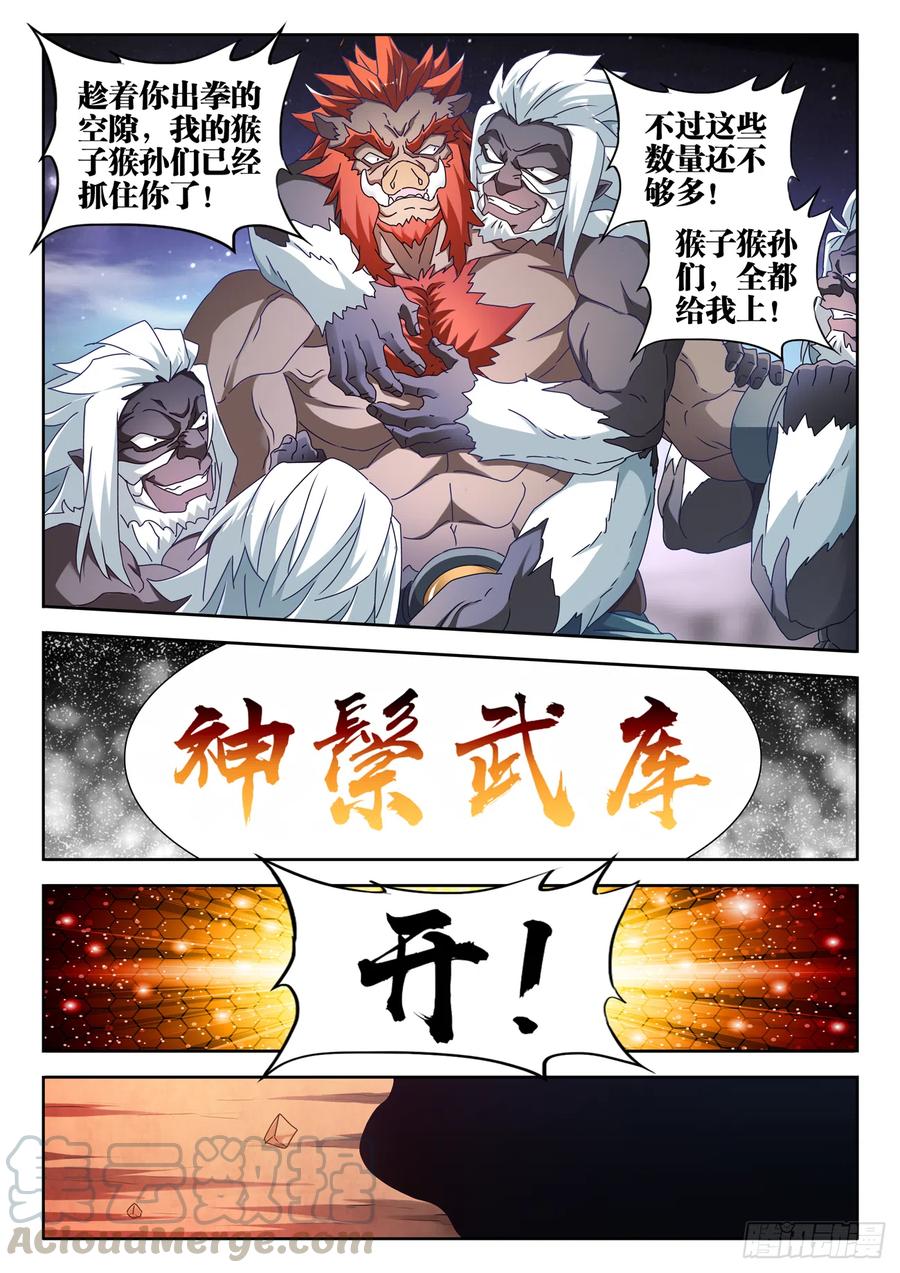 642、猿毛百变-我的天劫女友-刀瑞斯 x 包子山的熊小白（第9张）