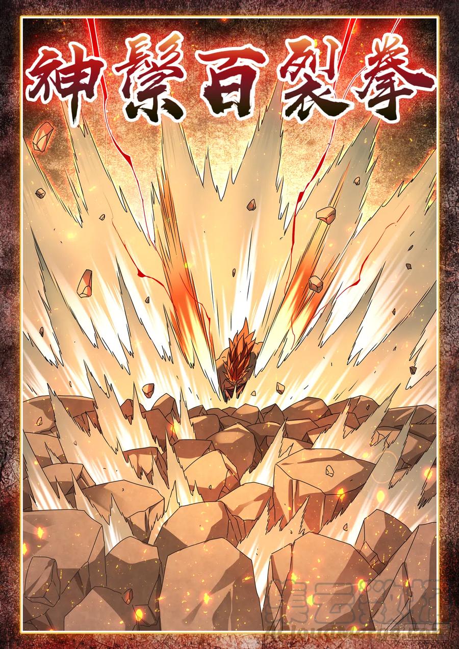 642、猿毛百变-我的天劫女友-刀瑞斯 x 包子山的熊小白（第3张）