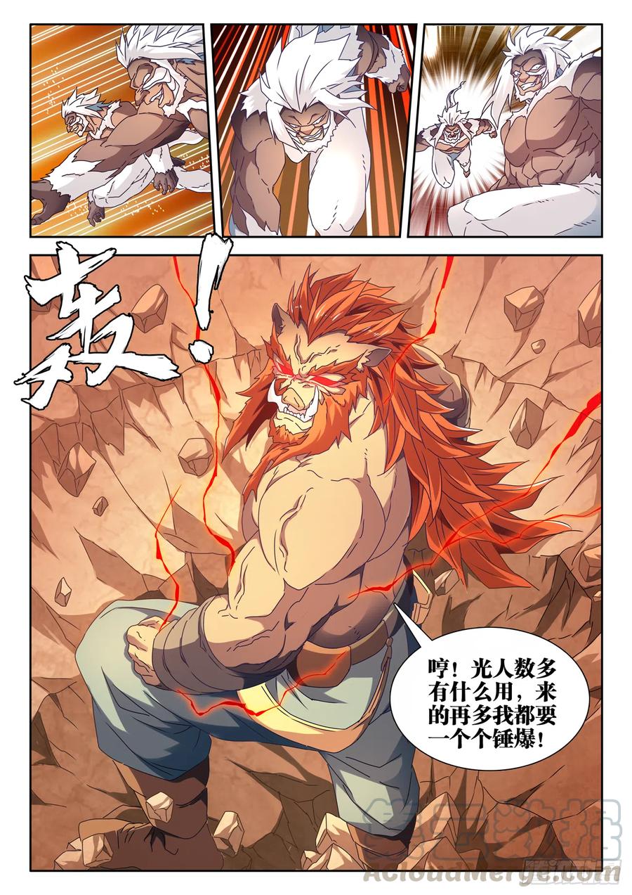 642、猿毛百变-我的天劫女友-刀瑞斯 x 包子山的熊小白（第7张）