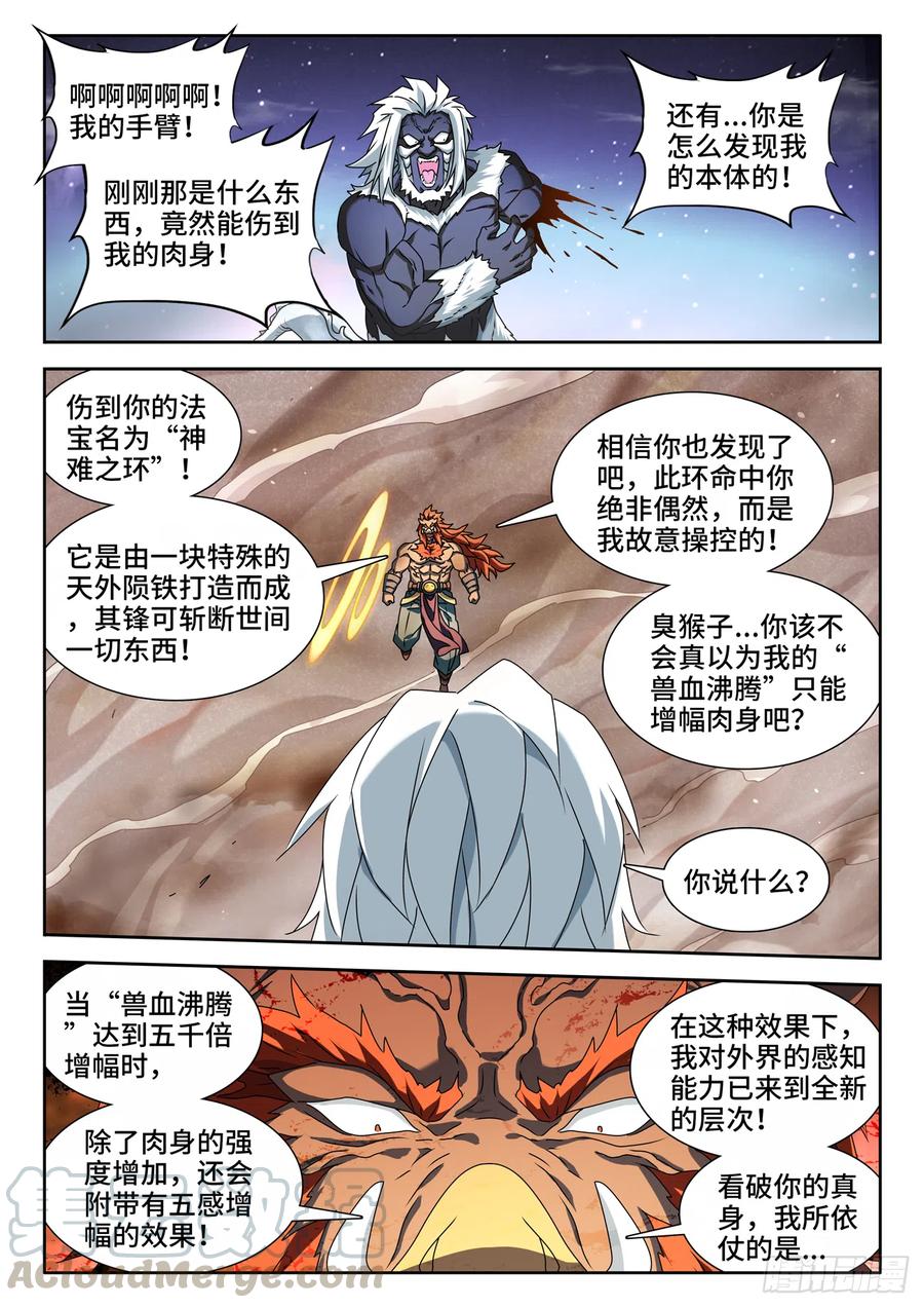 643、九千倍-我的天劫女友-刀瑞斯 x 包子山的熊小白（第1张）