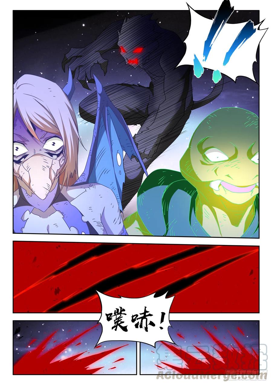 644、弑仇索敌-我的天劫女友-刀瑞斯 x 包子山的熊小白（第2张）