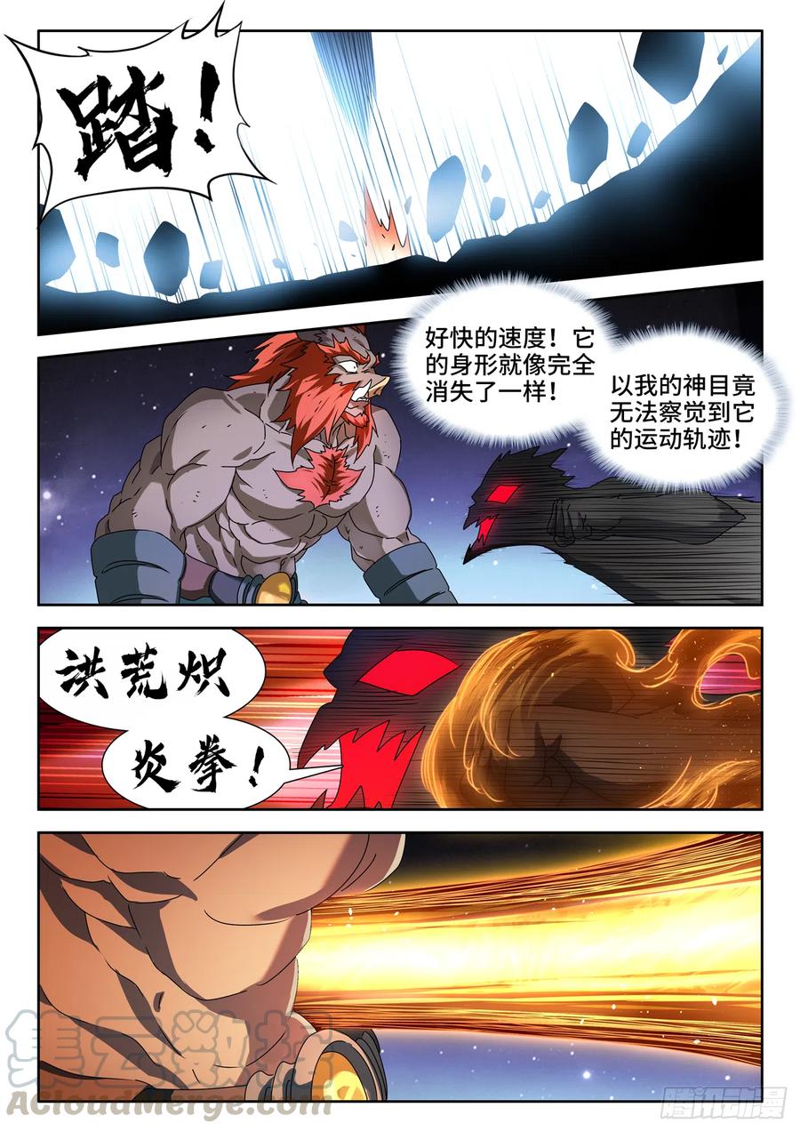 644、弑仇索敌-我的天劫女友-刀瑞斯 x 包子山的熊小白（第4张）
