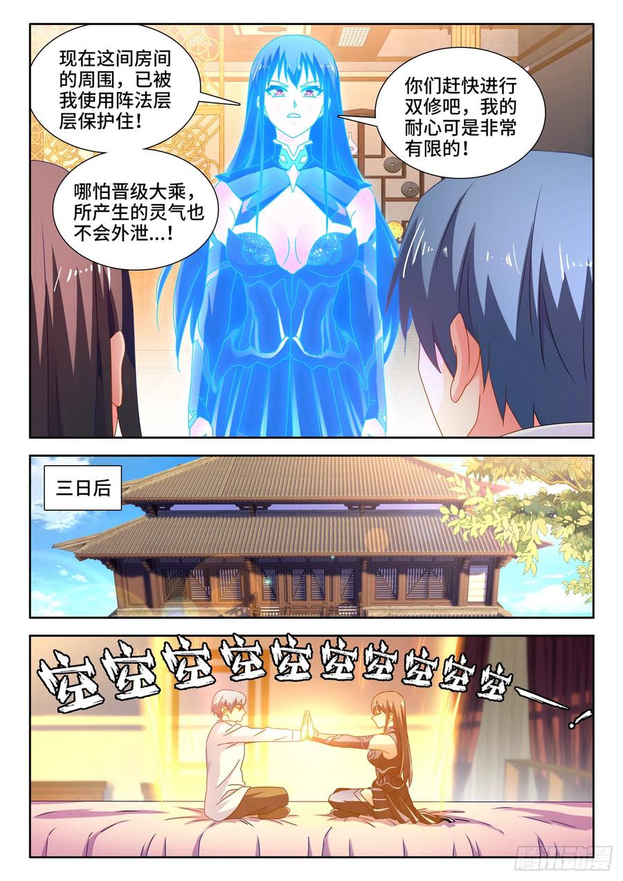 648、怒之关-我的天劫女友-刀瑞斯 x 包子山的熊小白（第5张）