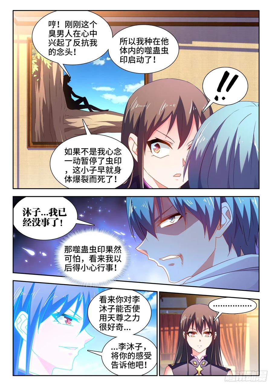 648、怒之关-我的天劫女友-刀瑞斯 x 包子山的熊小白（第3张）