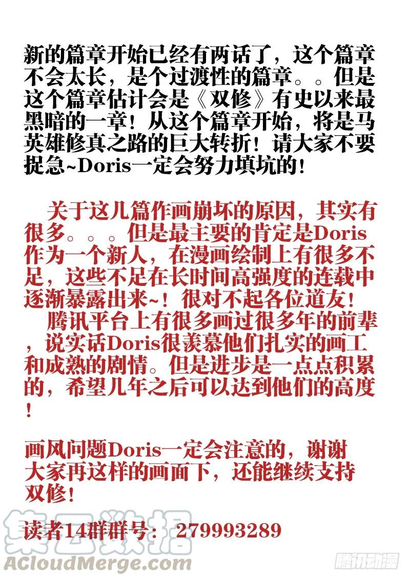 65、红发的男人-我的天劫女友-刀瑞斯 x 包子山的熊小白（第12张）