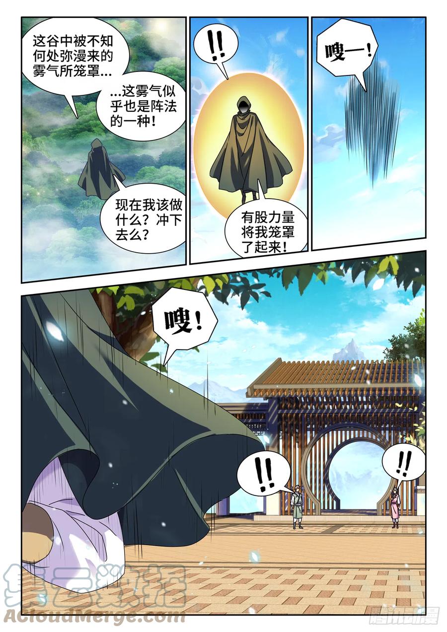 655、徐签-我的天劫女友-刀瑞斯 x 包子山的熊小白（第4张）