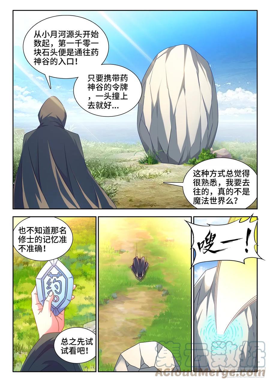 655、徐签-我的天劫女友-刀瑞斯 x 包子山的熊小白（第2张）
