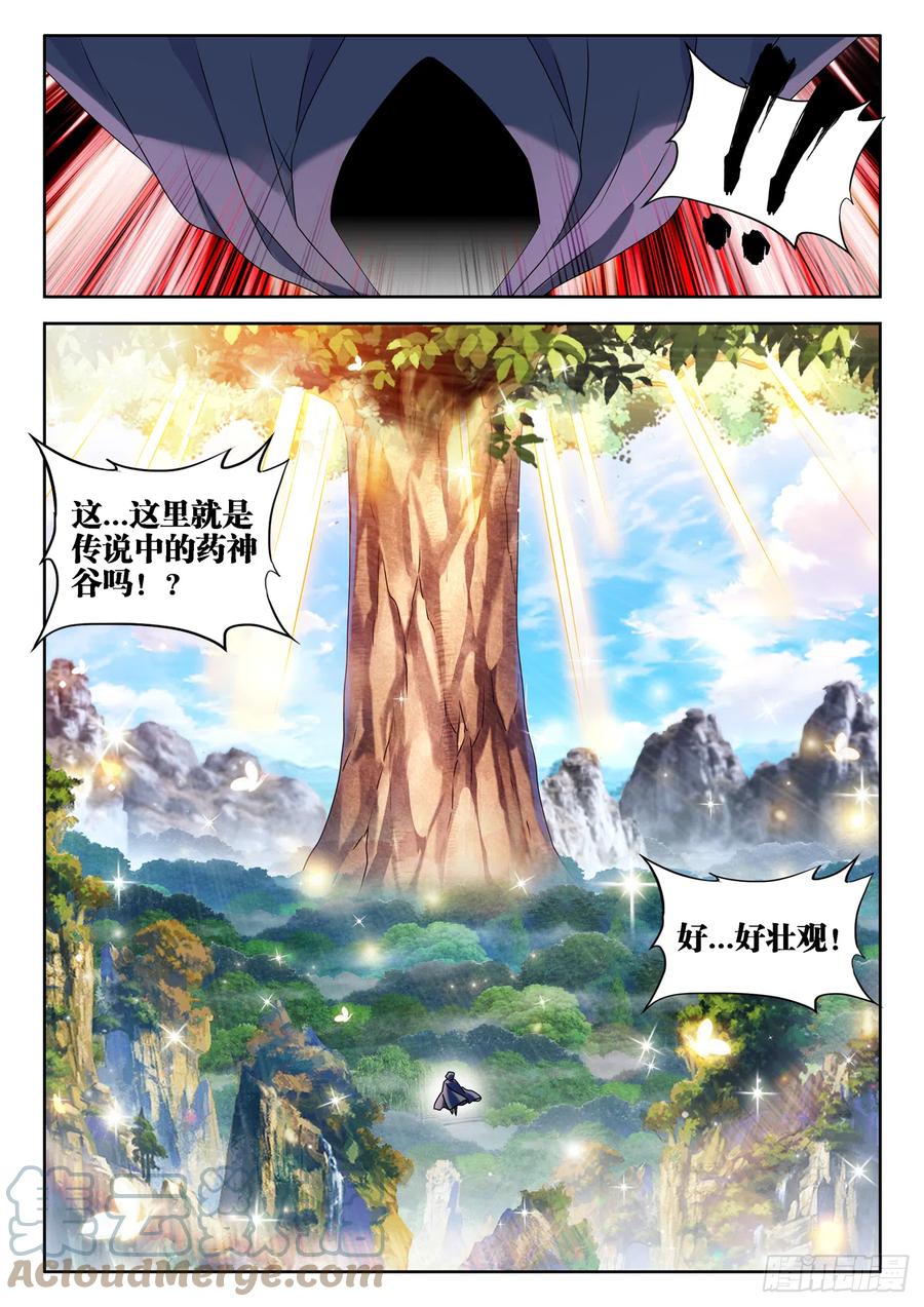 655、徐签-我的天劫女友-刀瑞斯 x 包子山的熊小白（第3张）