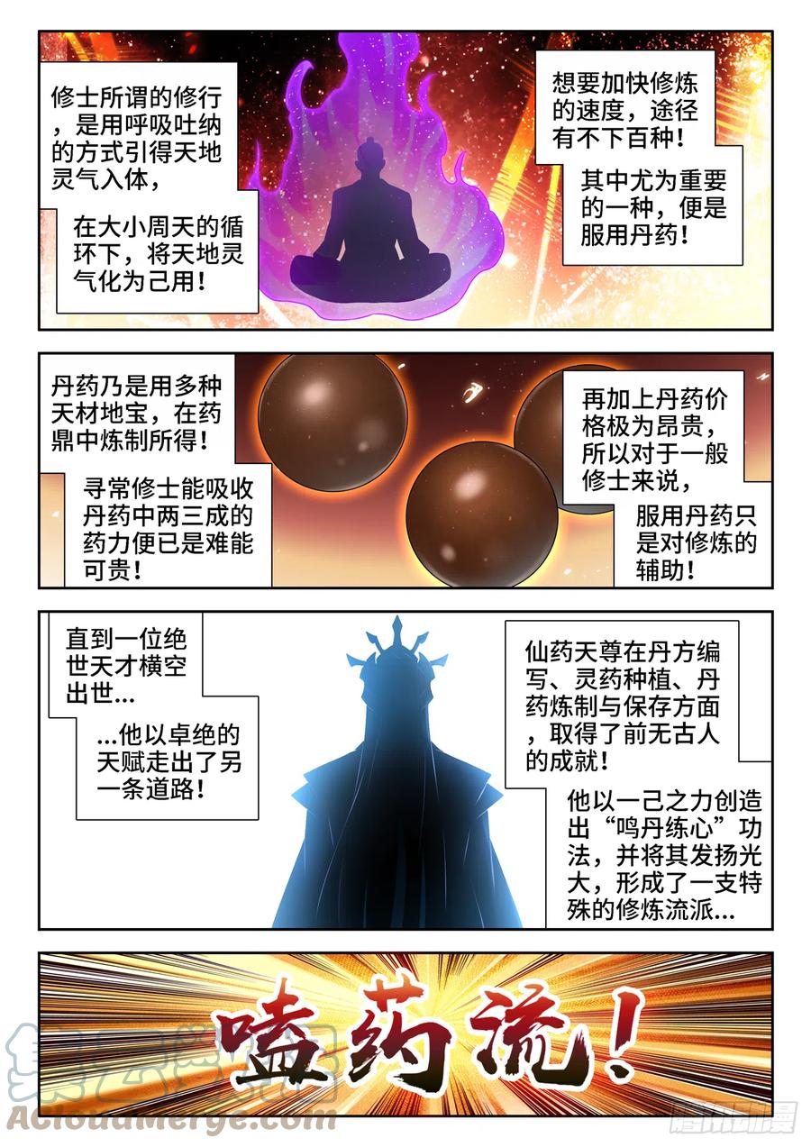 657、男德-我的天劫女友-刀瑞斯 x 包子山的熊小白（第1张）