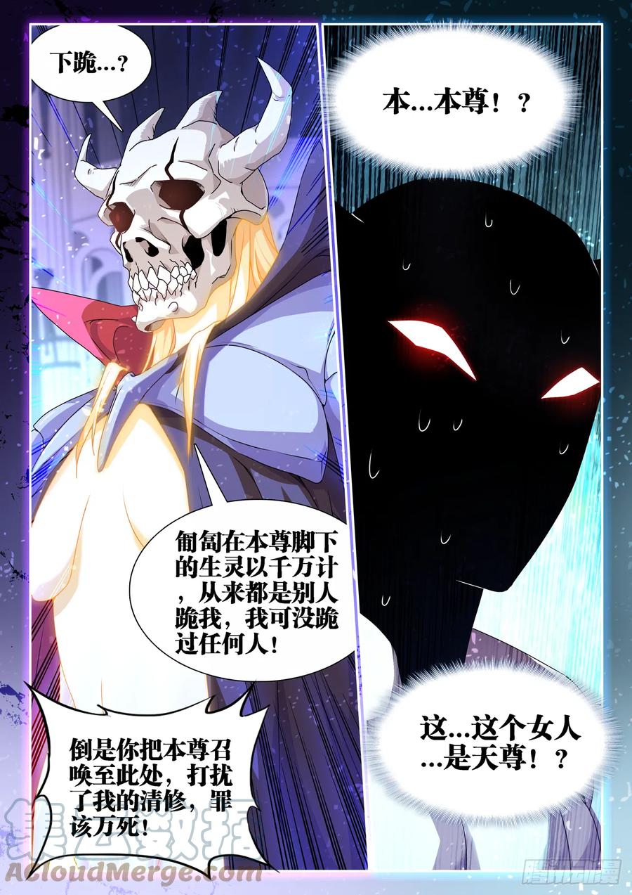 660、再次进入圣殿-我的天劫女友-刀瑞斯 x 包子山的熊小白（第12张）