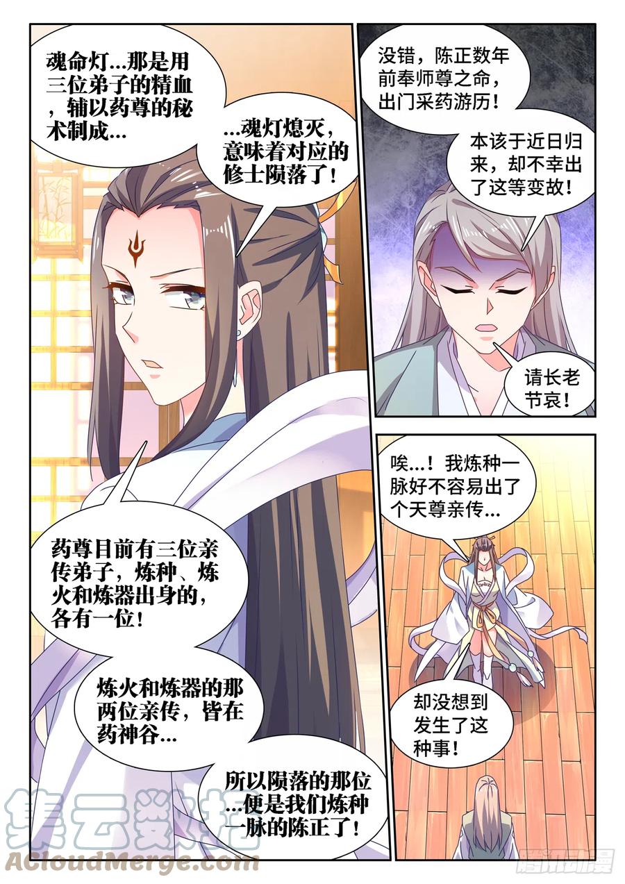 662、护犊子-我的天劫女友-刀瑞斯 x 包子山的熊小白（第6张）