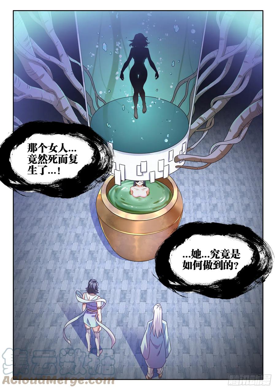 665、盛典开始-我的天劫女友-刀瑞斯 x 包子山的熊小白（第4张）