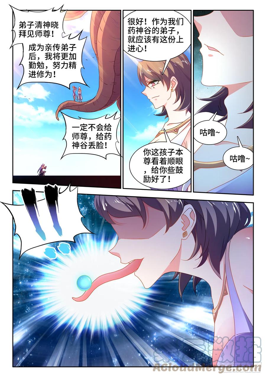 666、赠丹-我的天劫女友-刀瑞斯 x 包子山的熊小白（第5张）
