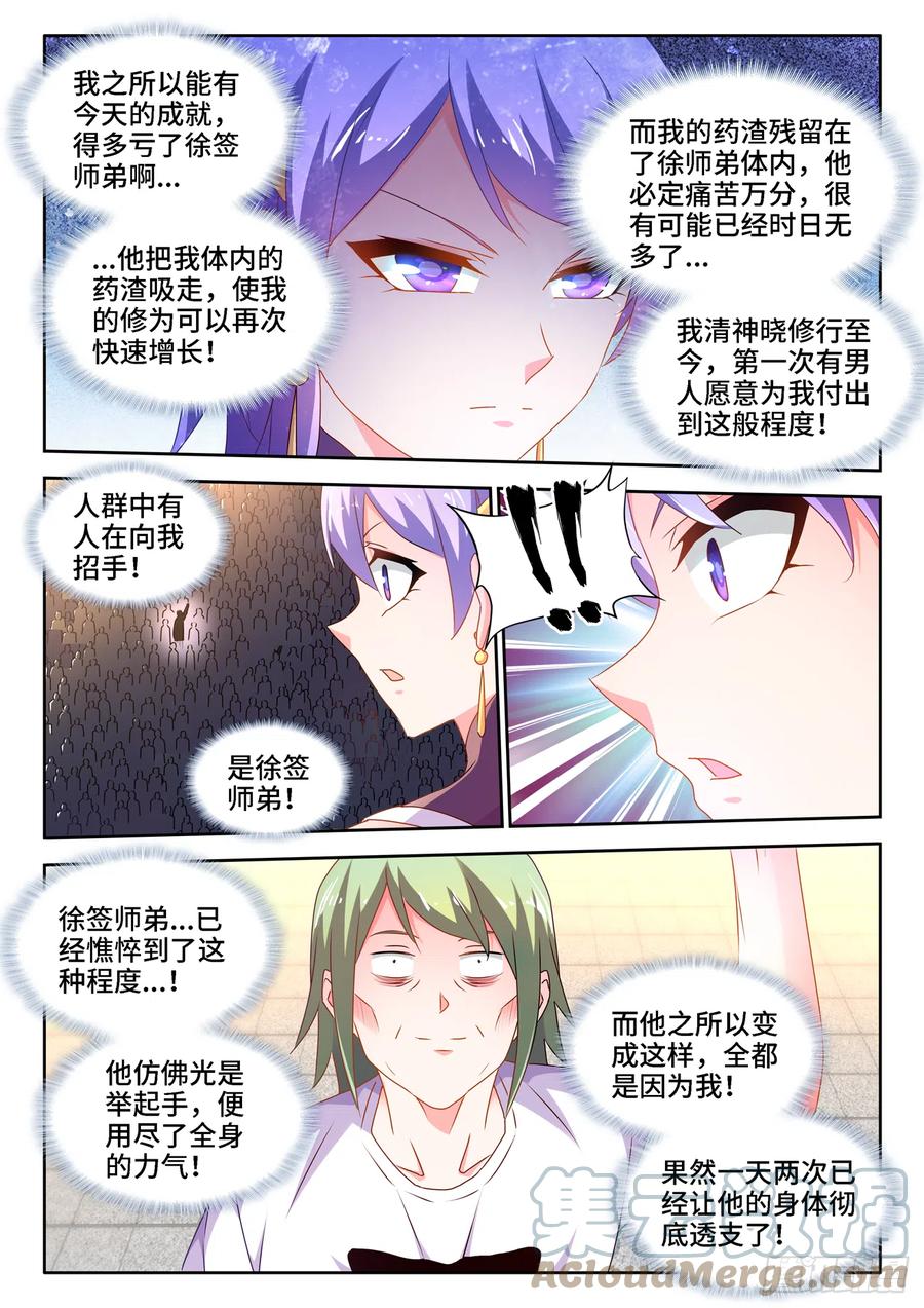 666、赠丹-我的天劫女友-刀瑞斯 x 包子山的熊小白（第2张）