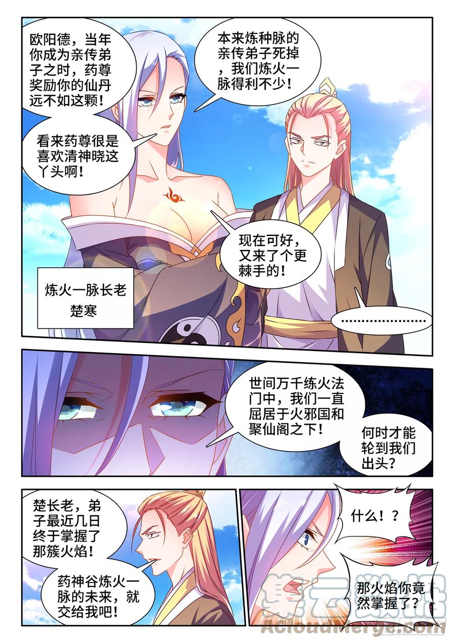 666、赠丹-我的天劫女友-刀瑞斯 x 包子山的熊小白（第7张）