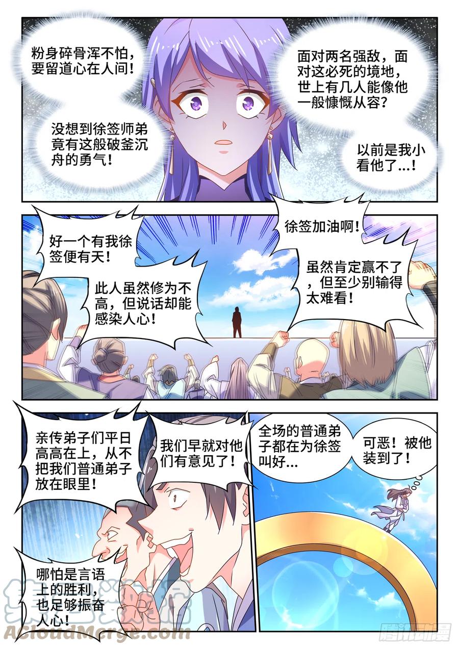 667、两人一起上-我的天劫女友-刀瑞斯 x 包子山的熊小白（第5张）