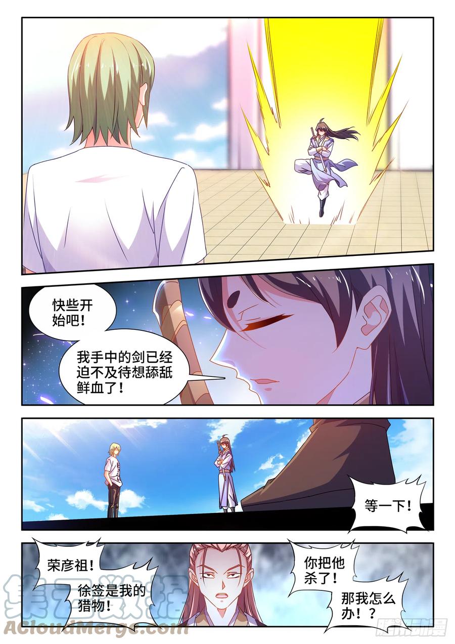 667、两人一起上-我的天劫女友-刀瑞斯 x 包子山的熊小白（第7张）