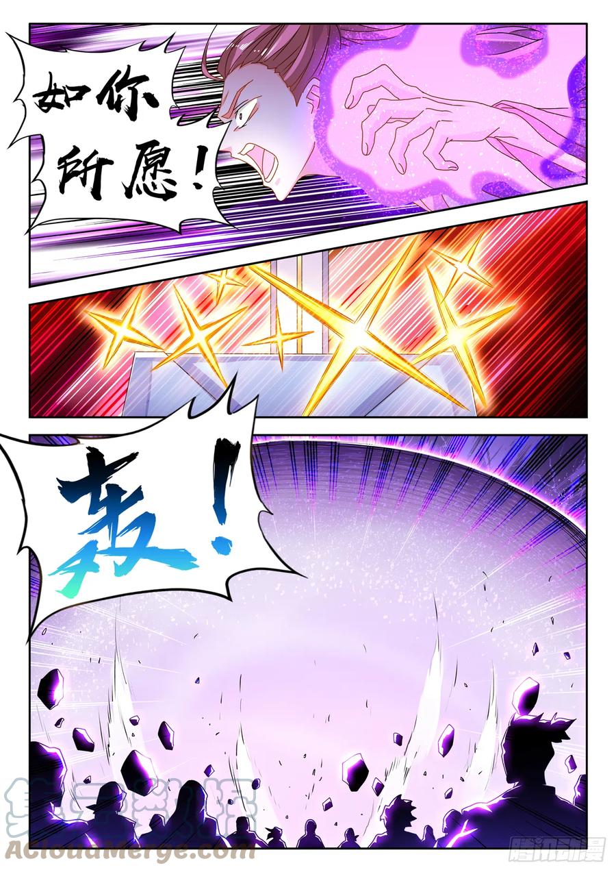 667、两人一起上-我的天劫女友-刀瑞斯 x 包子山的熊小白（第9张）
