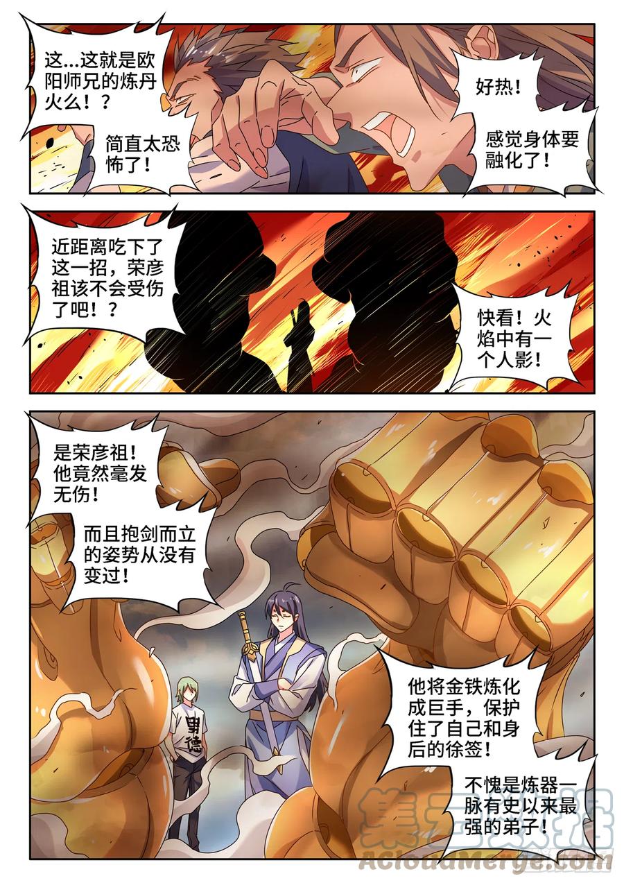 667、两人一起上-我的天劫女友-刀瑞斯 x 包子山的熊小白（第10张）