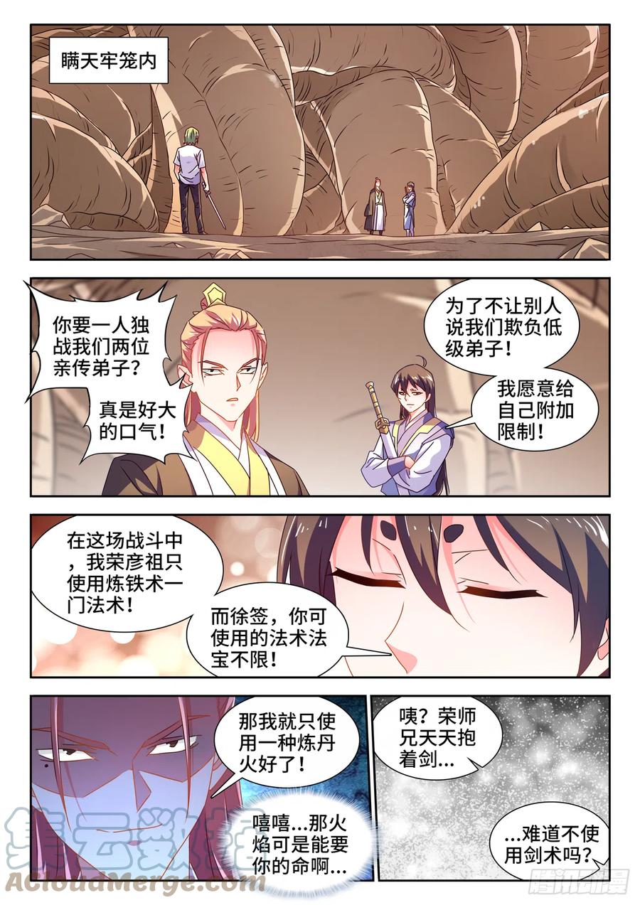 668、聘礼-我的天劫女友-刀瑞斯 x 包子山的熊小白（第10张）