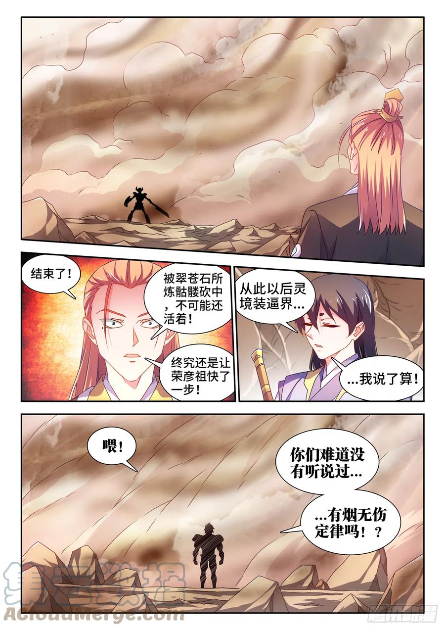 669、泰坦形态-我的天劫女友-刀瑞斯 x 包子山的熊小白（第6张）