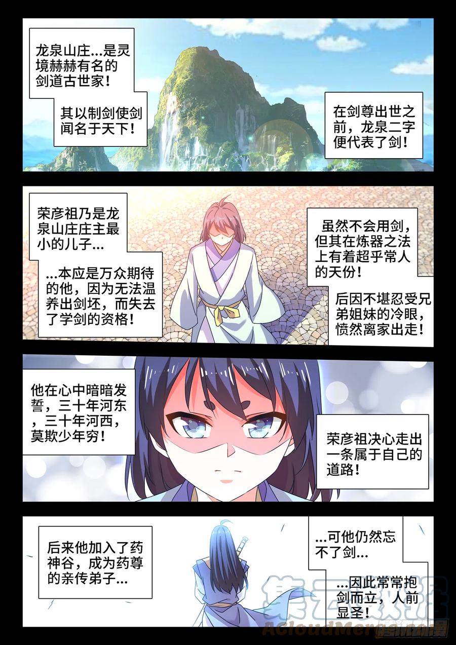 669、泰坦形态-我的天劫女友-刀瑞斯 x 包子山的熊小白（第1张）