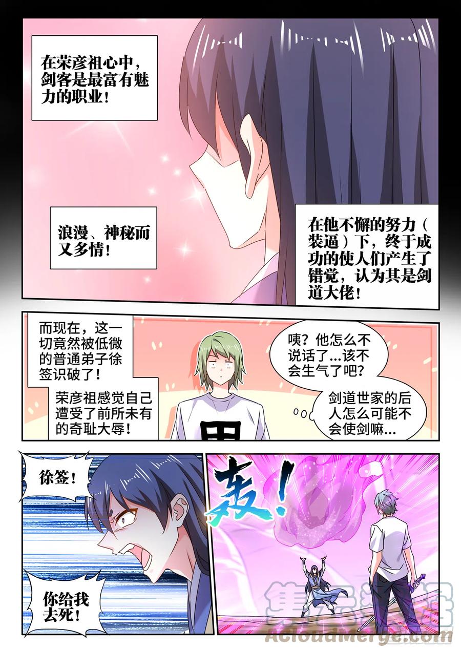 669、泰坦形态-我的天劫女友-刀瑞斯 x 包子山的熊小白（第2张）