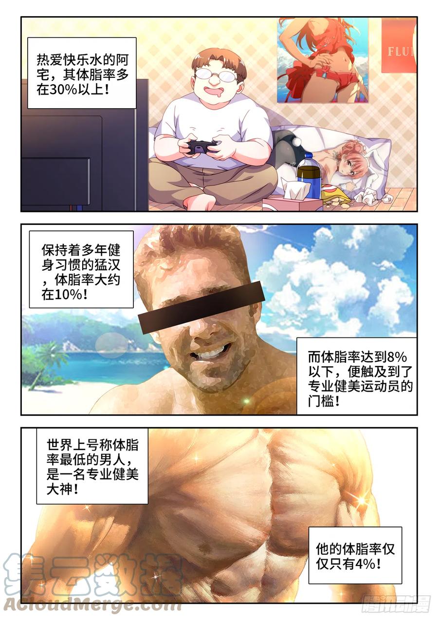 669、泰坦形态-我的天劫女友-刀瑞斯 x 包子山的熊小白（第9张）
