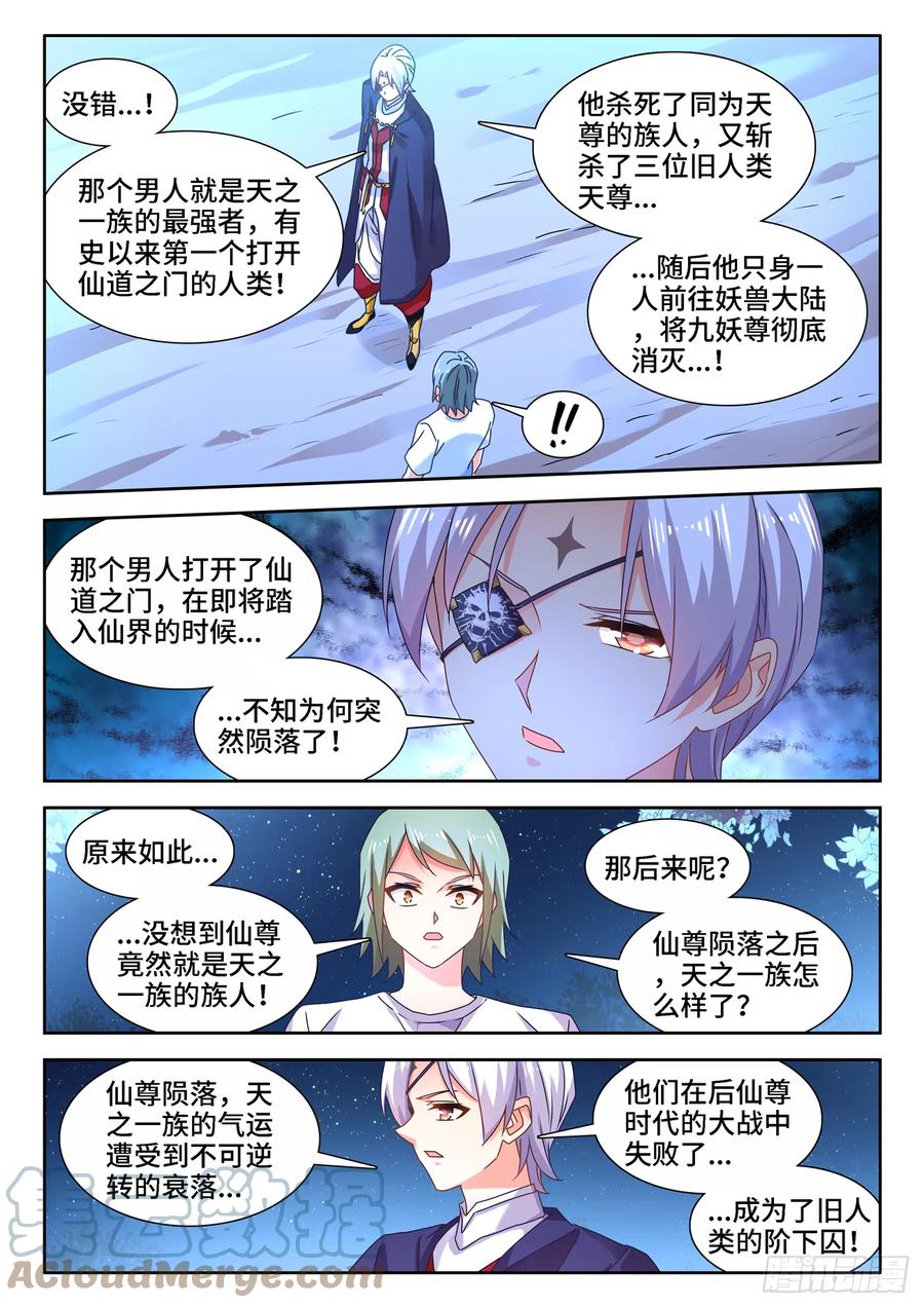 672、寻血猎犬-我的天劫女友-刀瑞斯 x 包子山的熊小白（第5张）