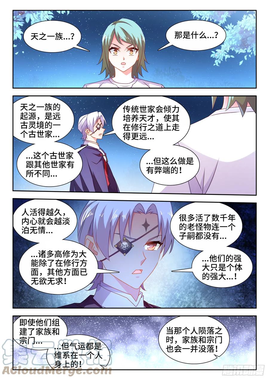 672、寻血猎犬-我的天劫女友-刀瑞斯 x 包子山的熊小白（第1张）